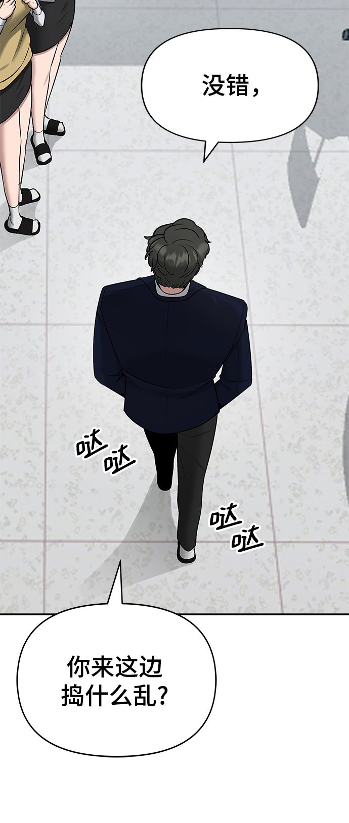 第38话3