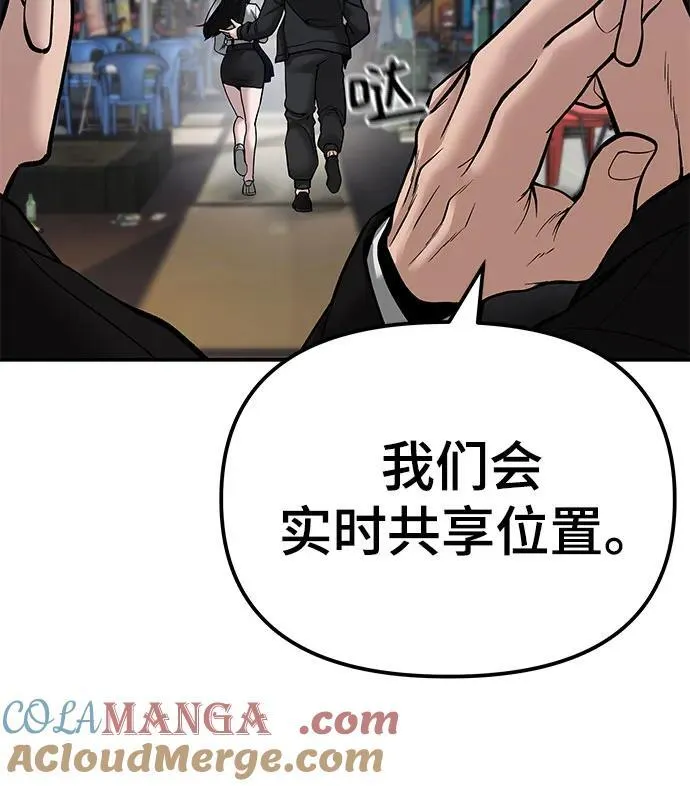 第83话12