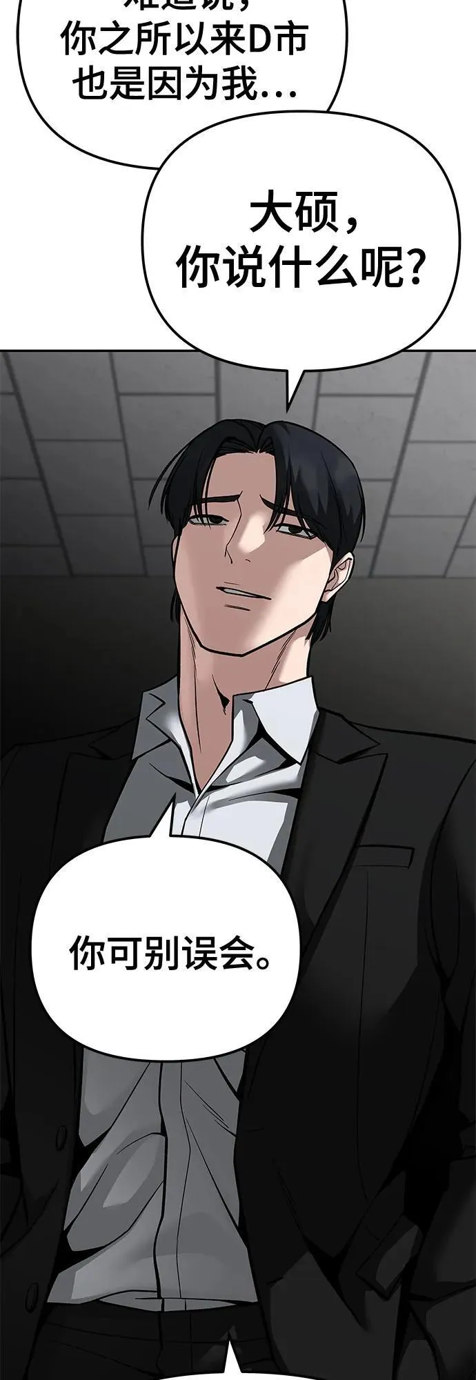 第84话73