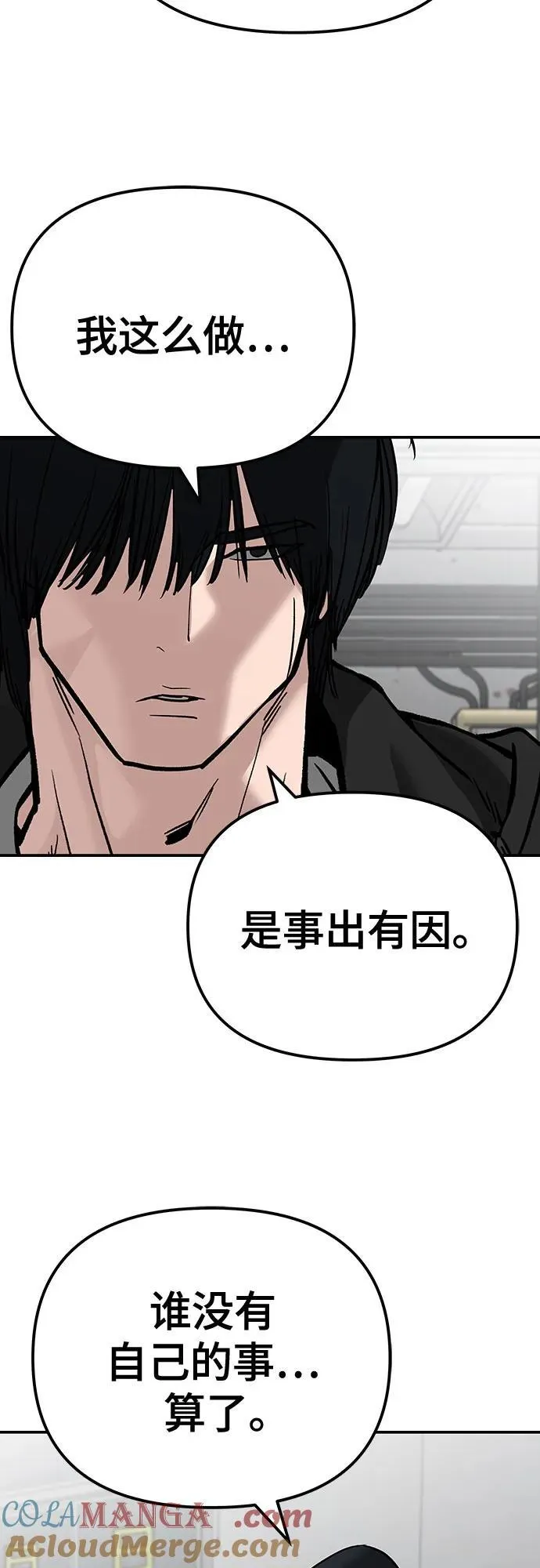 第88话36