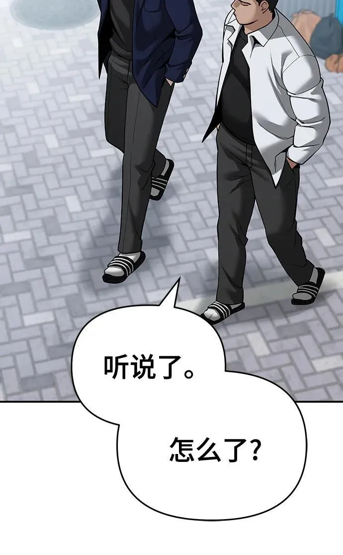 第86话54