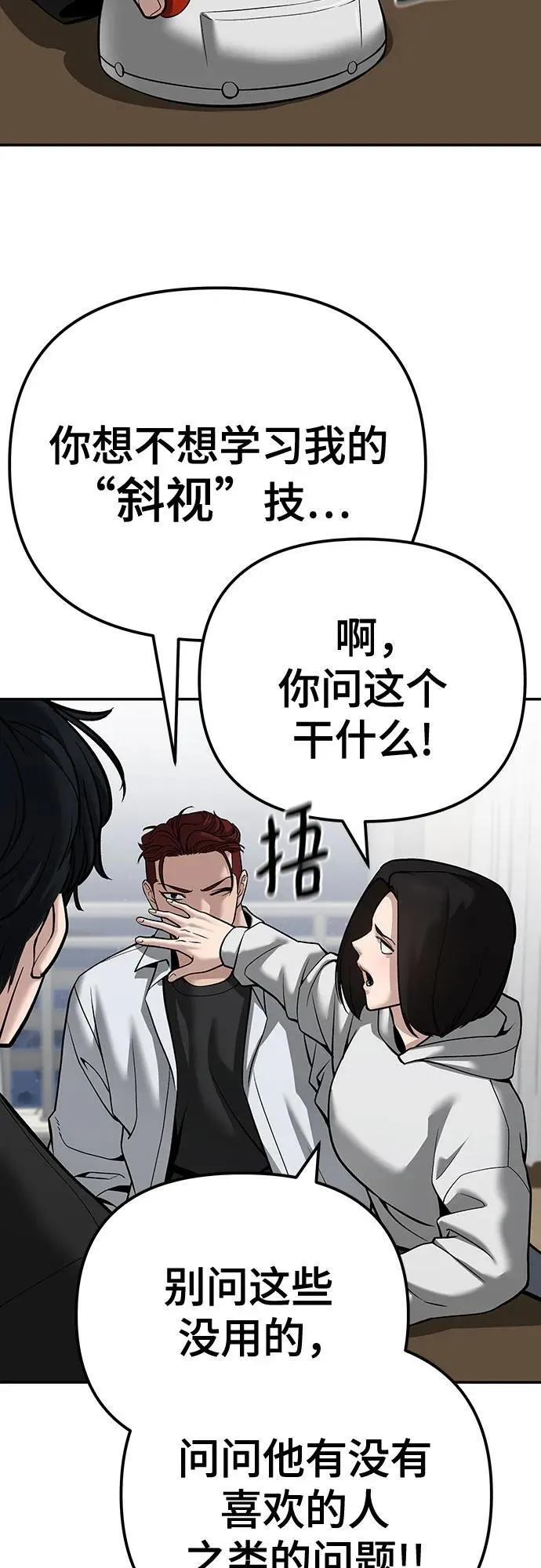 第92话37