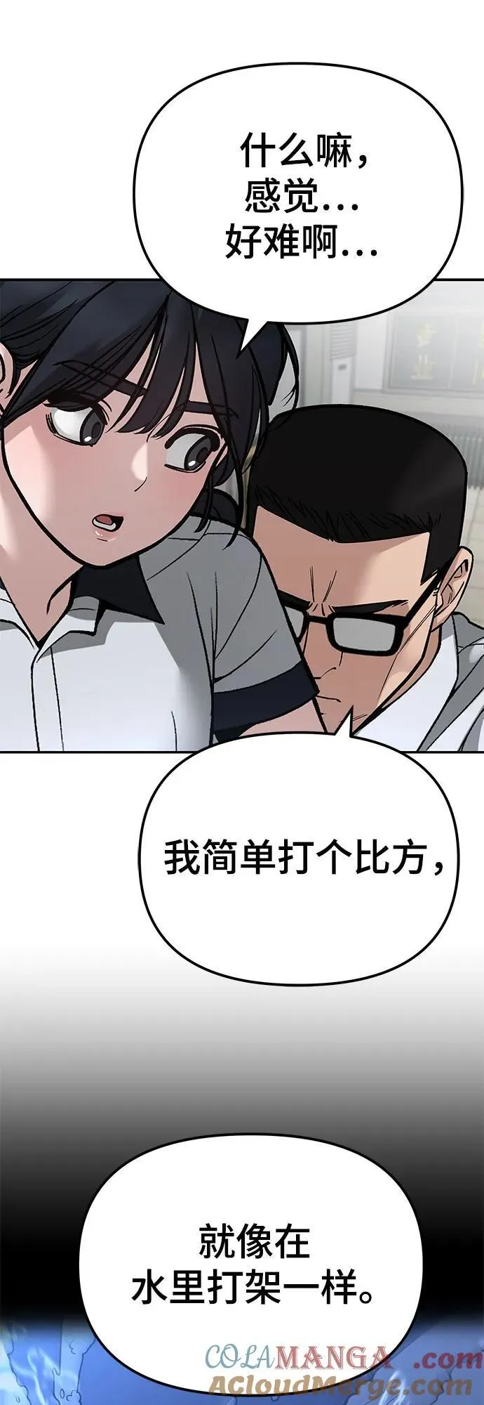 第83话92