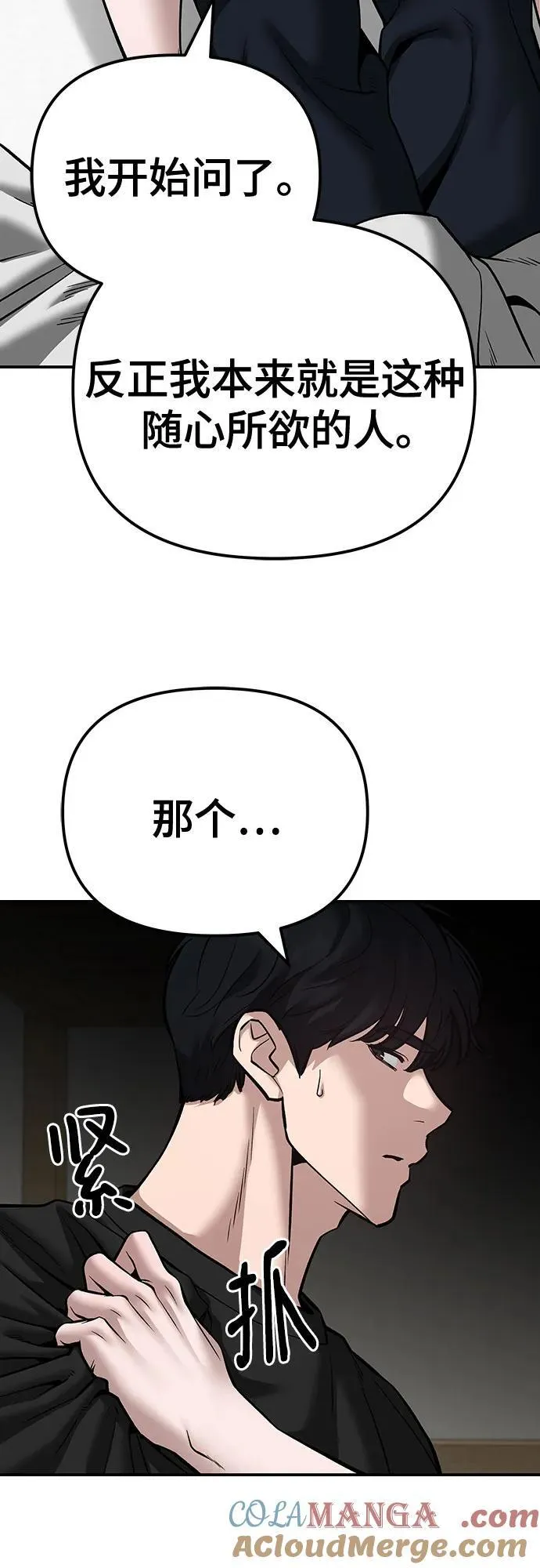 第93话52