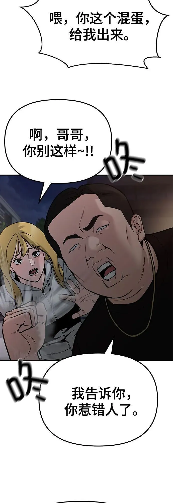 第84话105