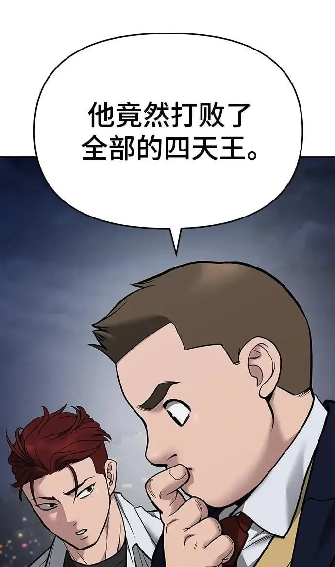 第74话3