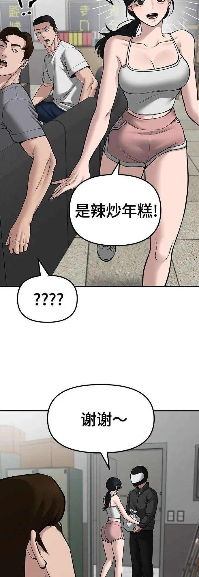 第79话75
