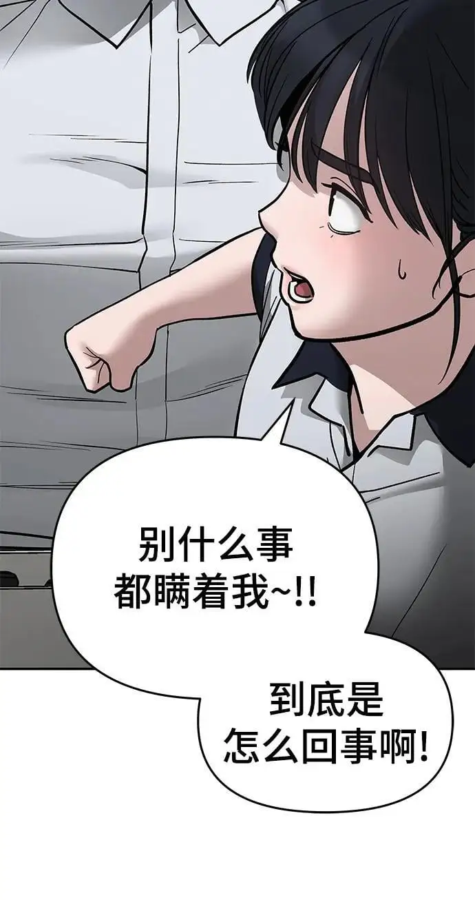 第74话118