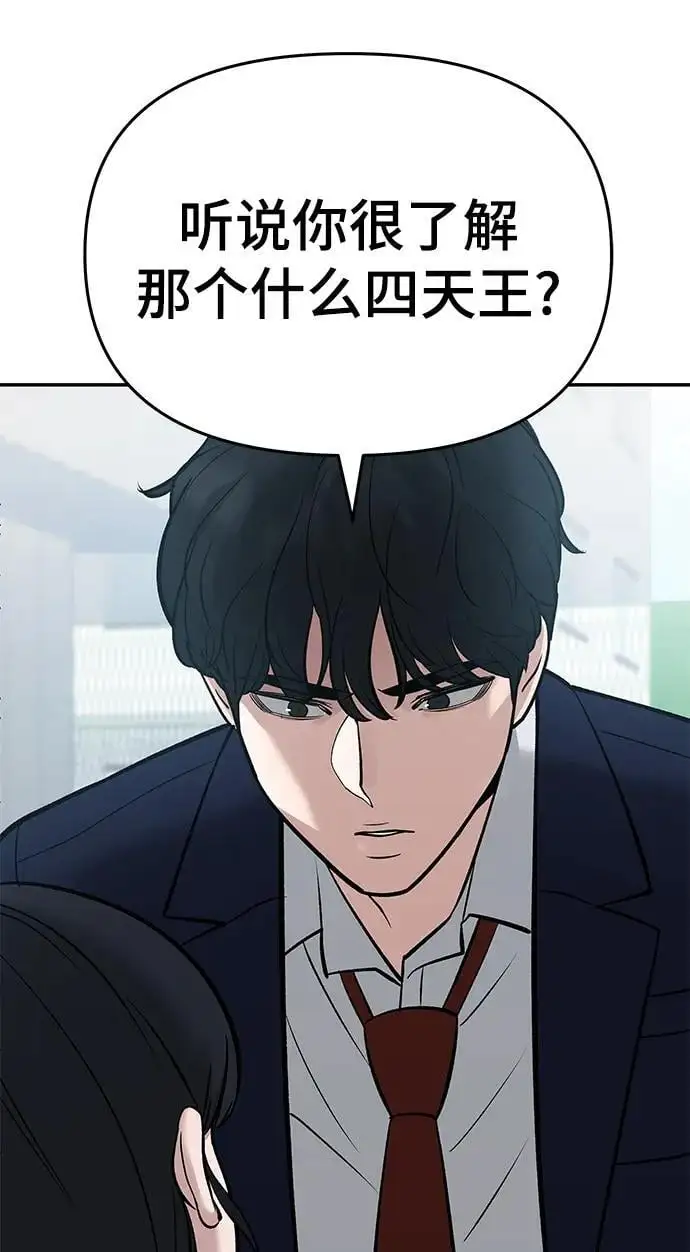 第59话82