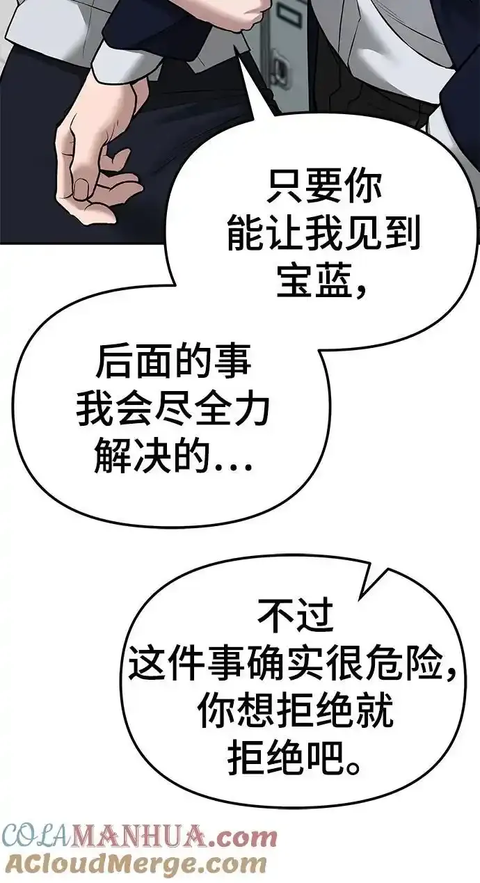 第77话76