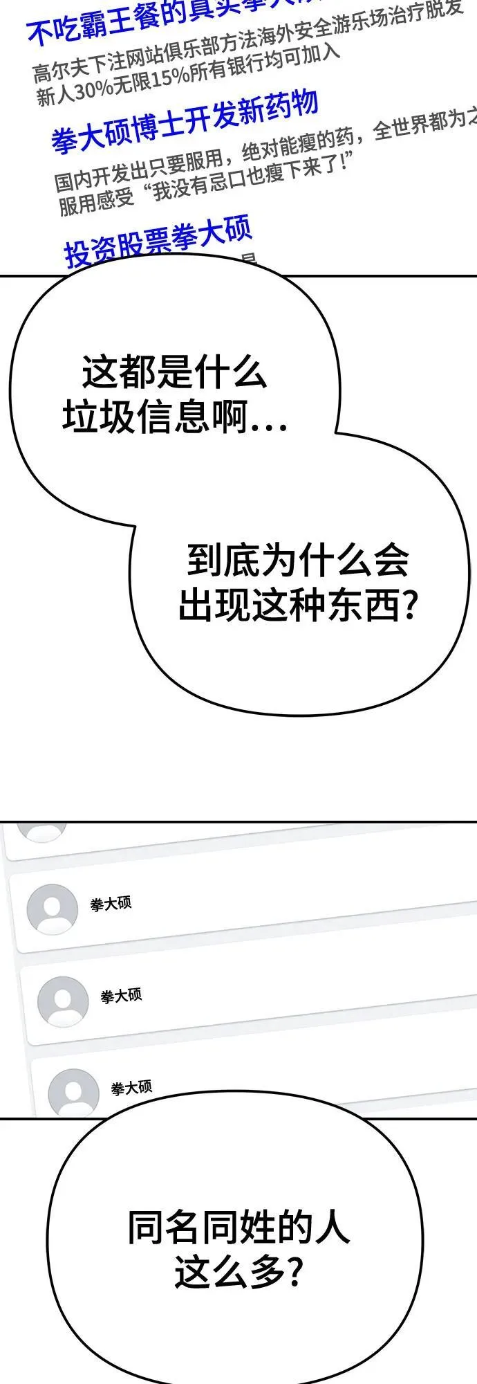 第88话58