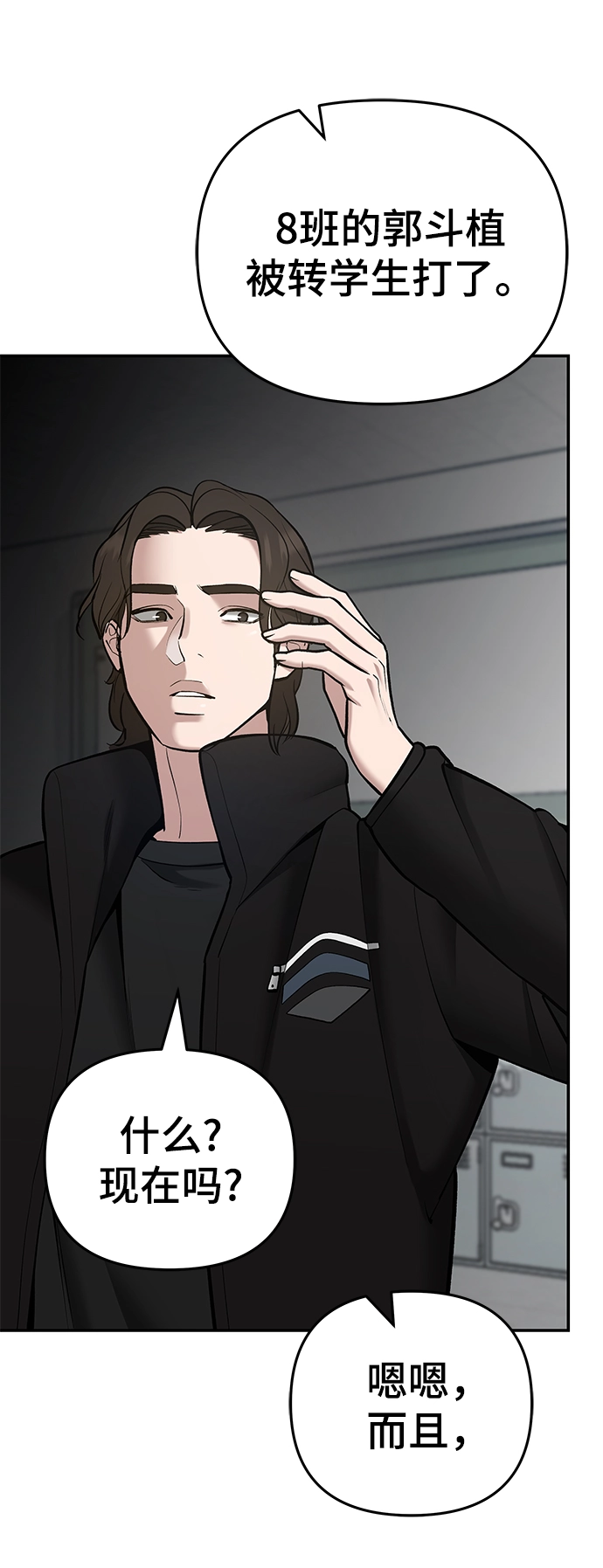 第38话81