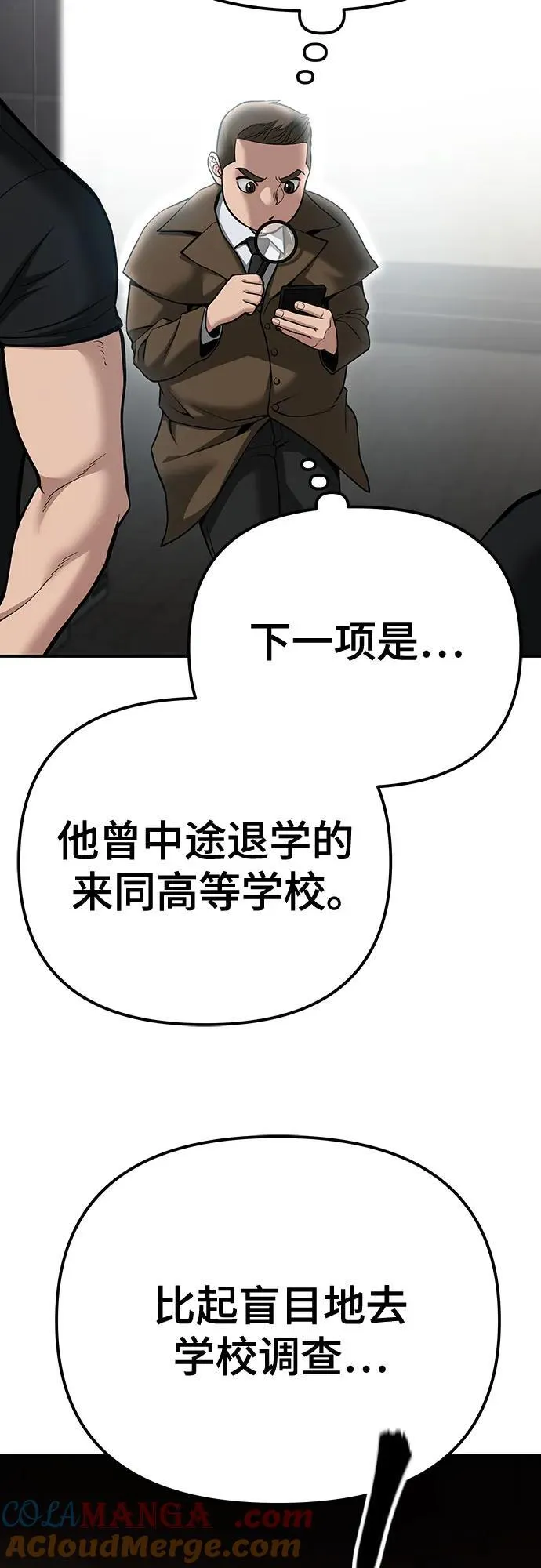 第90话108