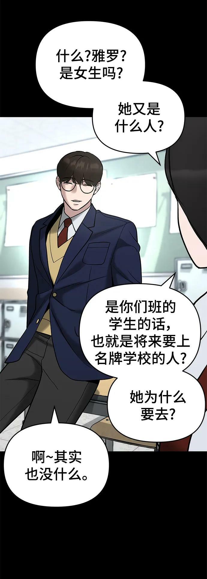 第53话99