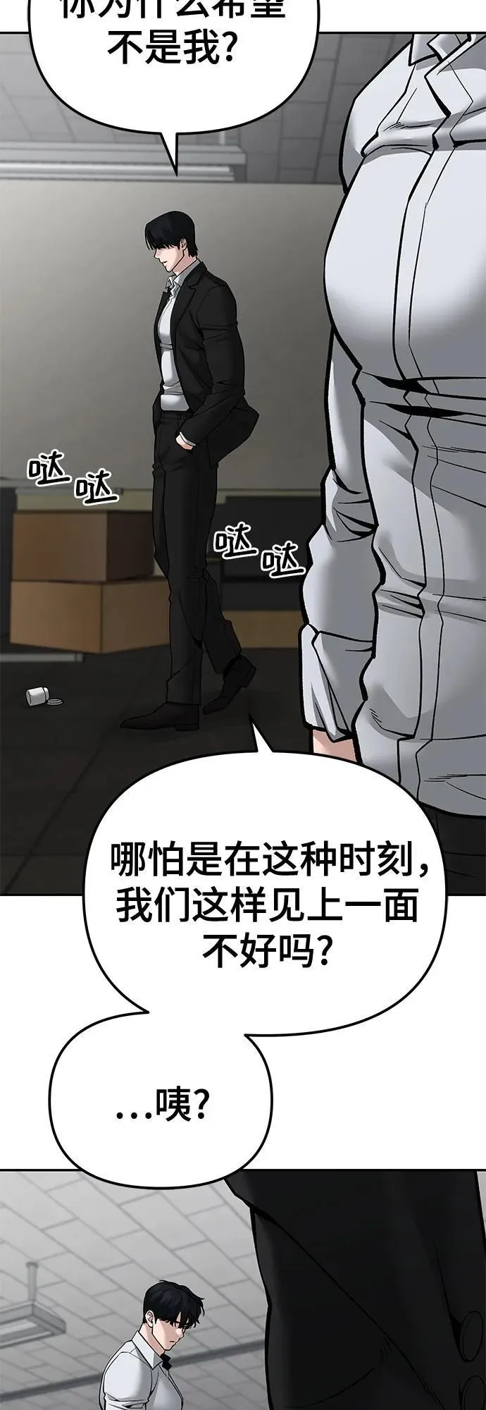 第84话23