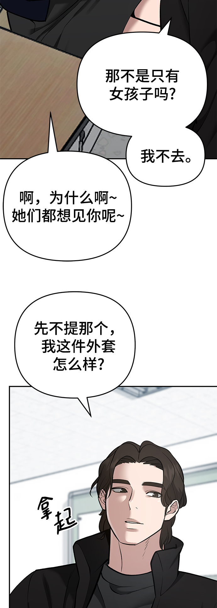 第38话77