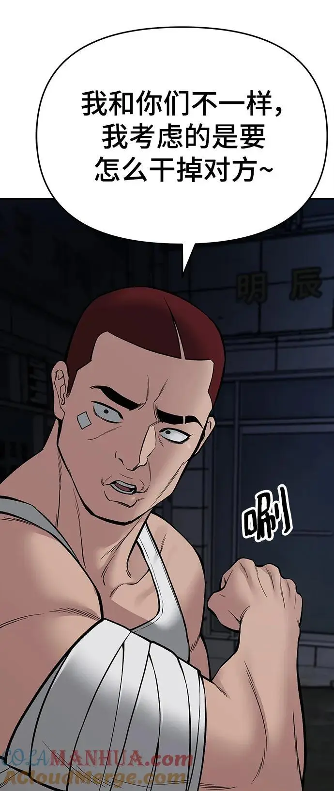 第73话108