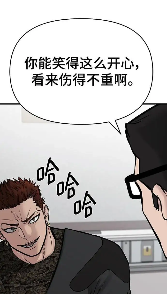 第74话85