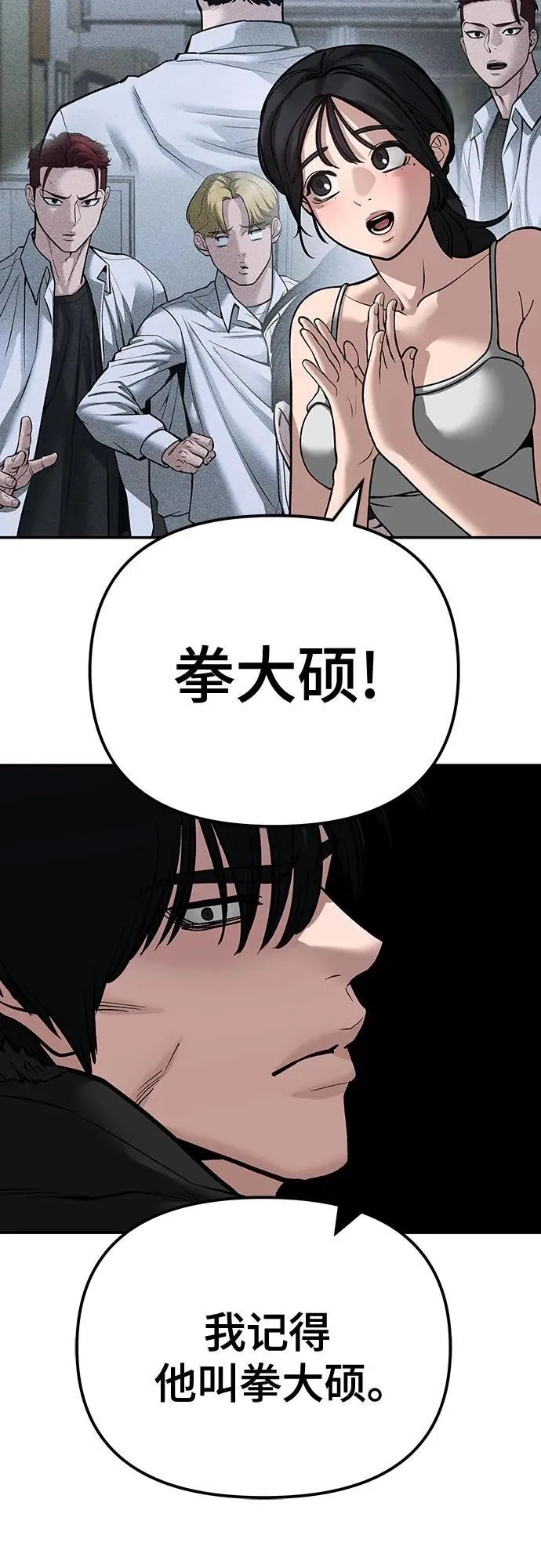 第88话9