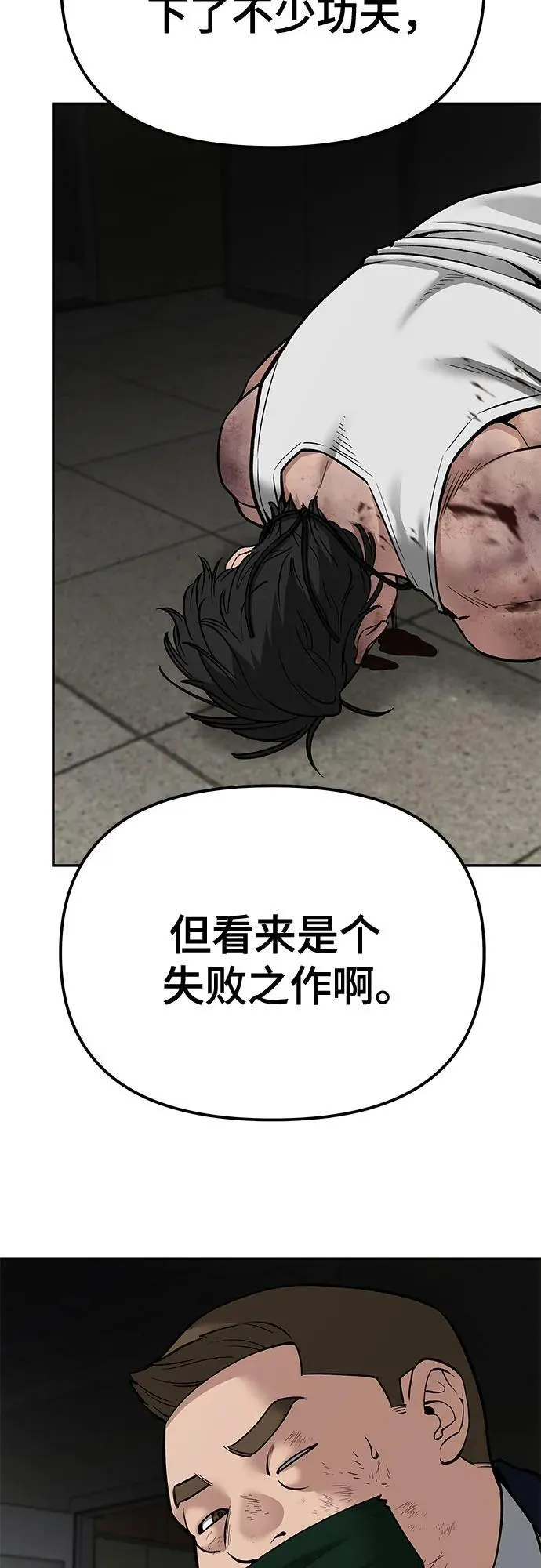 第84话27