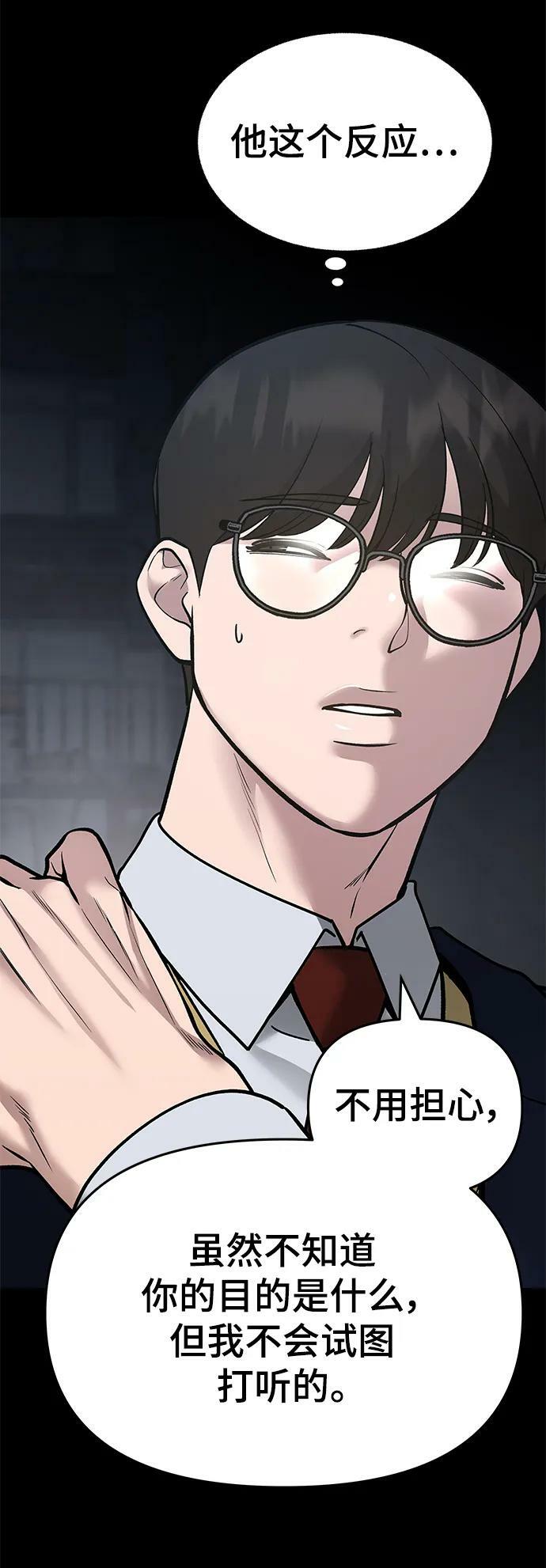第49话23
