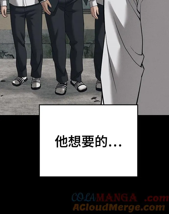 第93话88