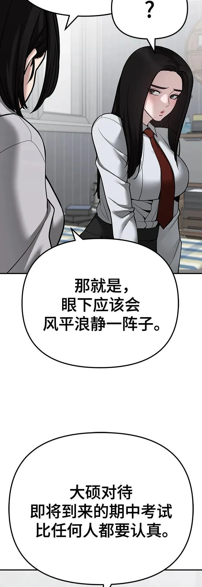 第88话19