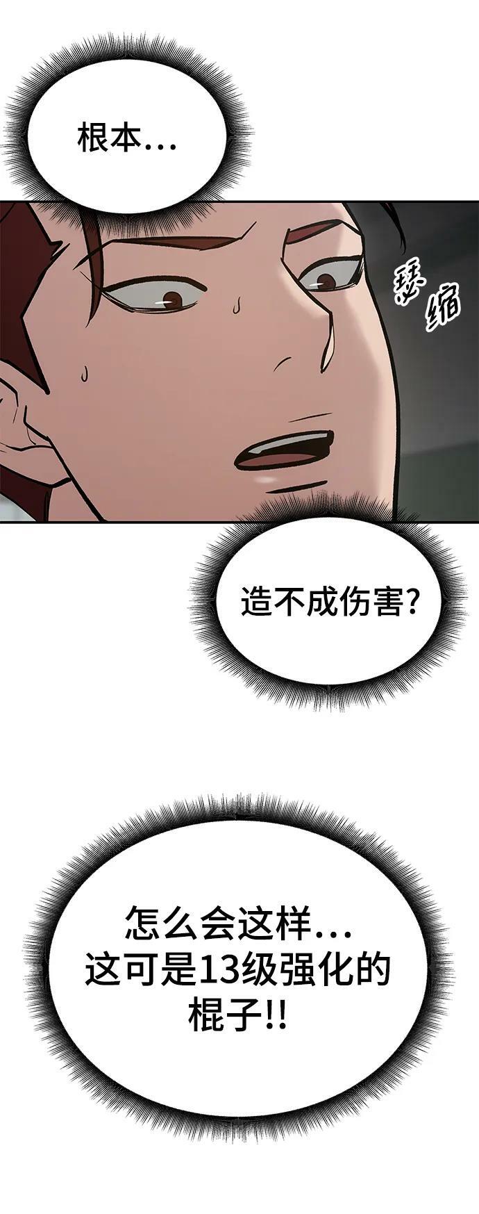 第50话87