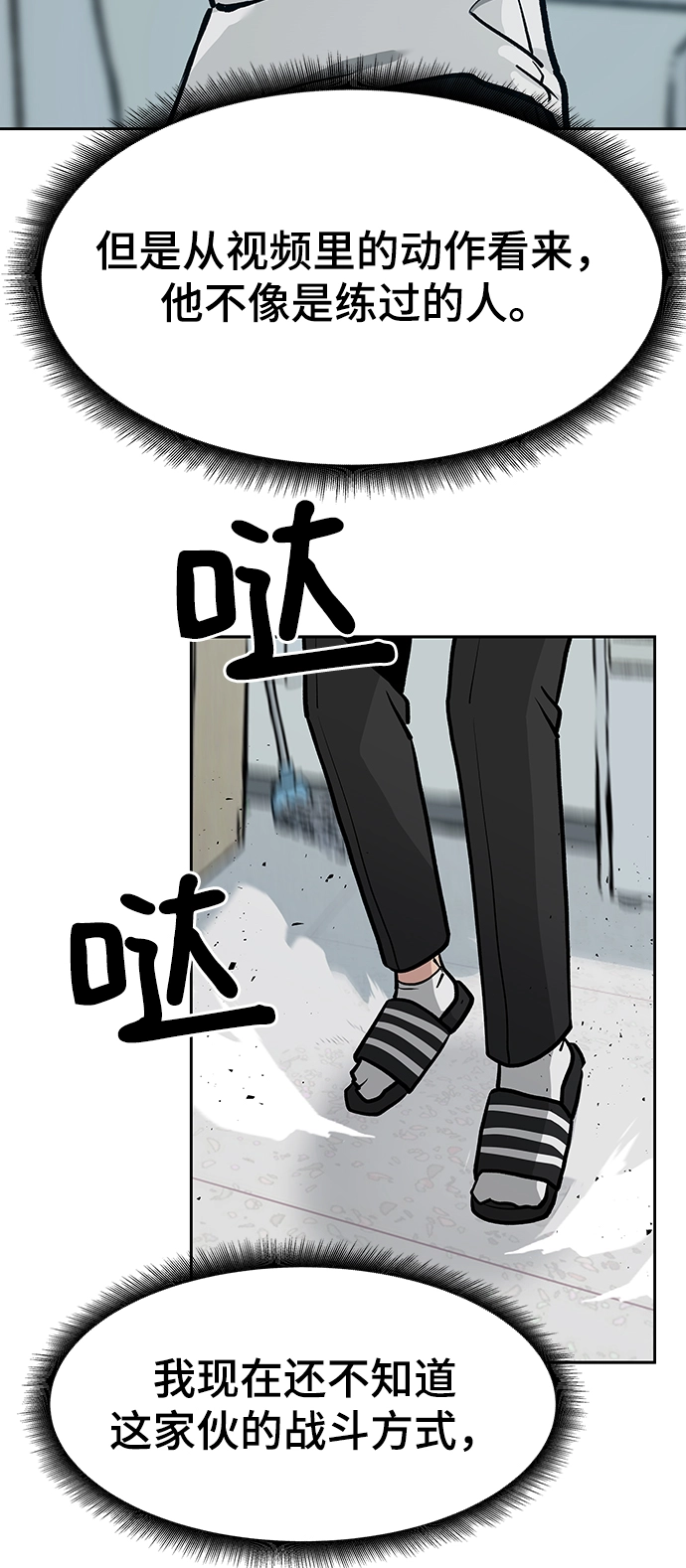第7话17