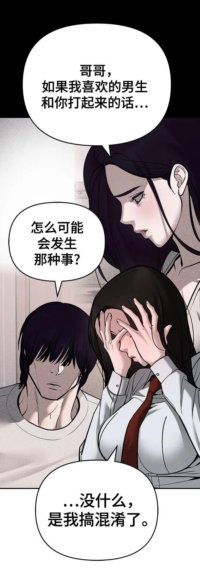 第86话23