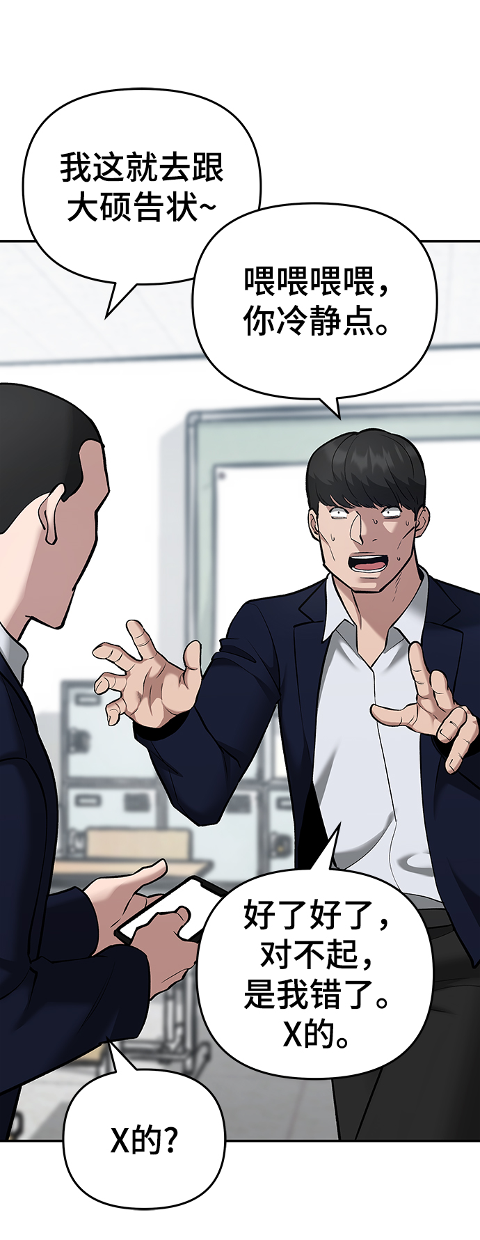 第36话6