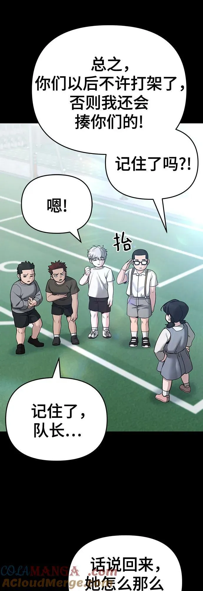 第85话88