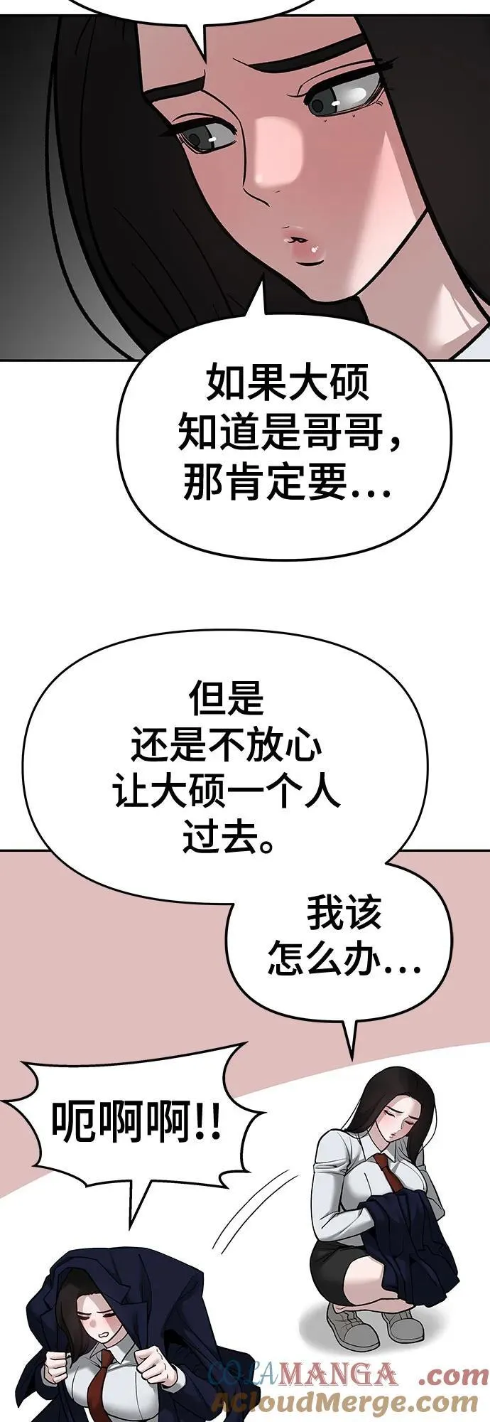 第79话20