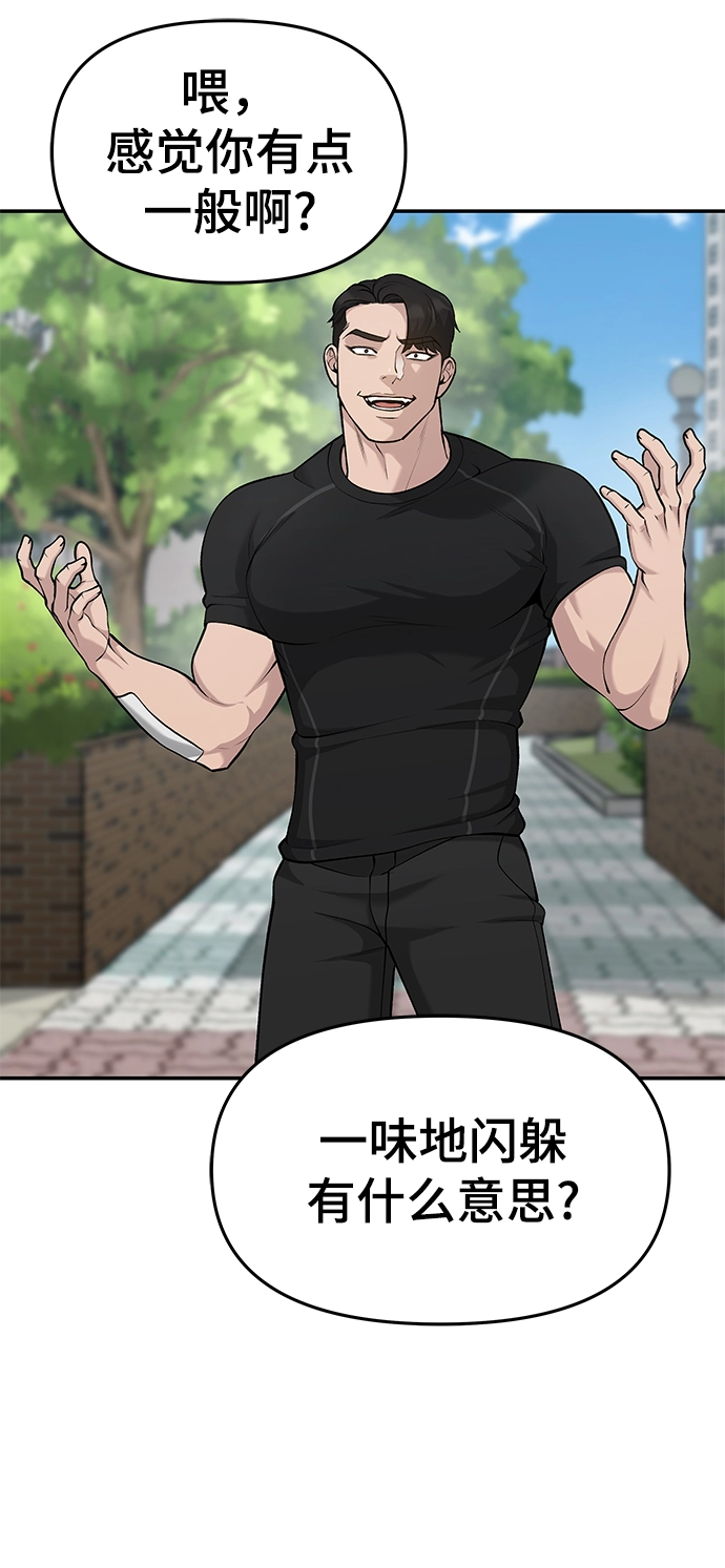 第26话74