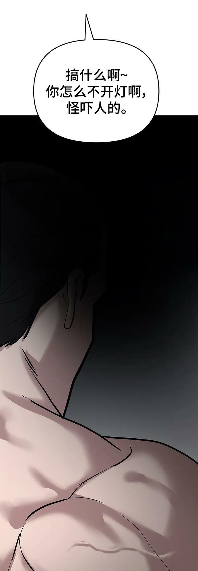 第56话（第一季完结+公告）82