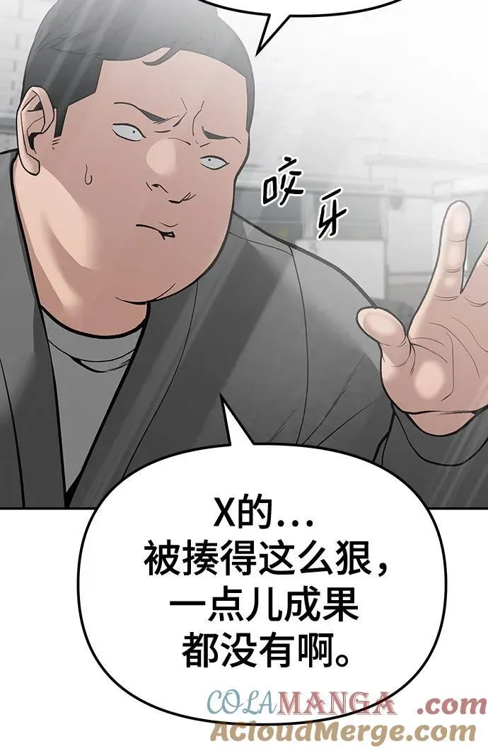 第82话76