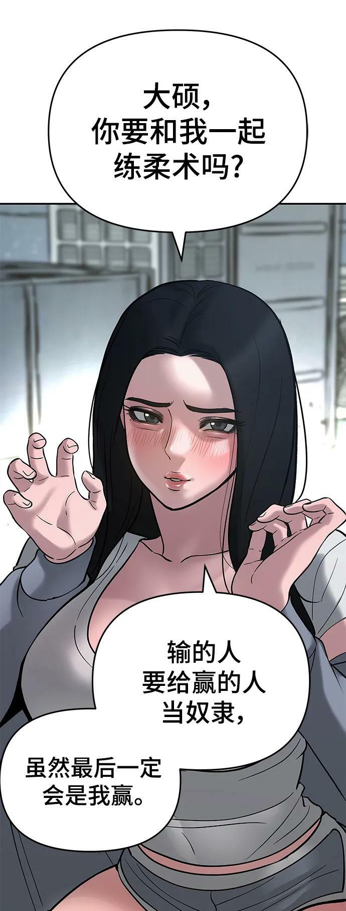 第54话21