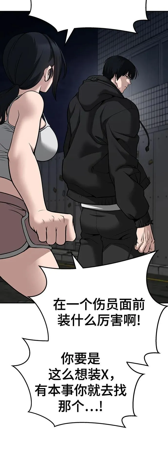 第88话6