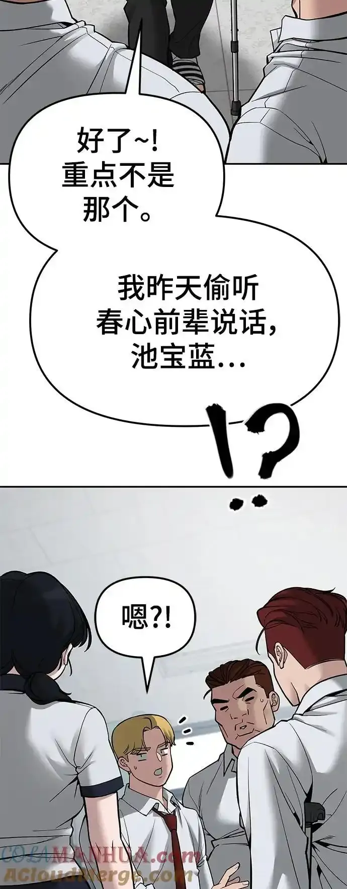 第77话56