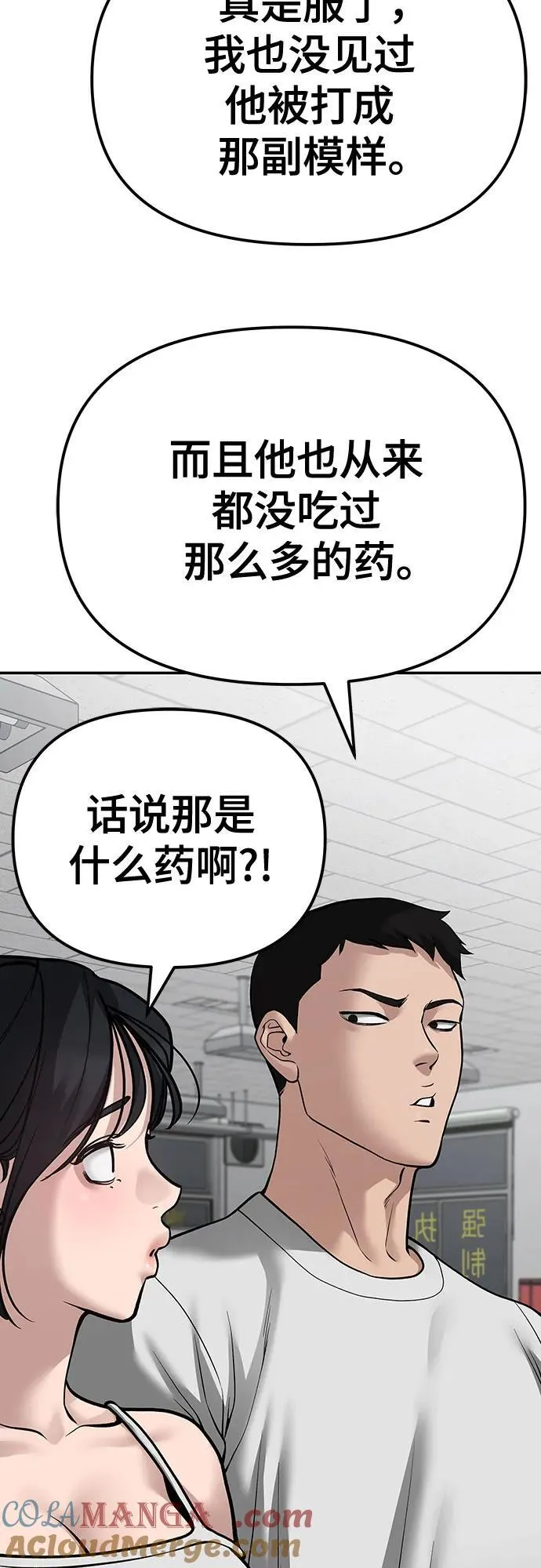 第82话64