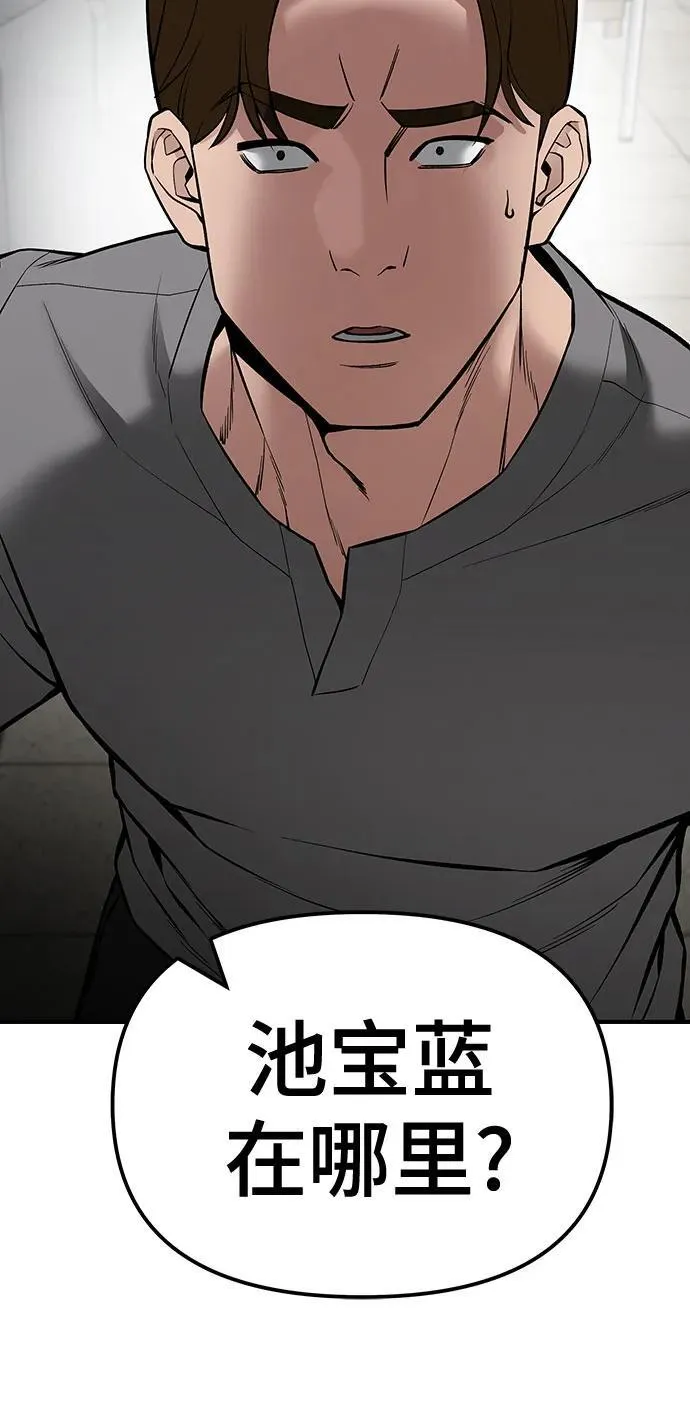 第79话81