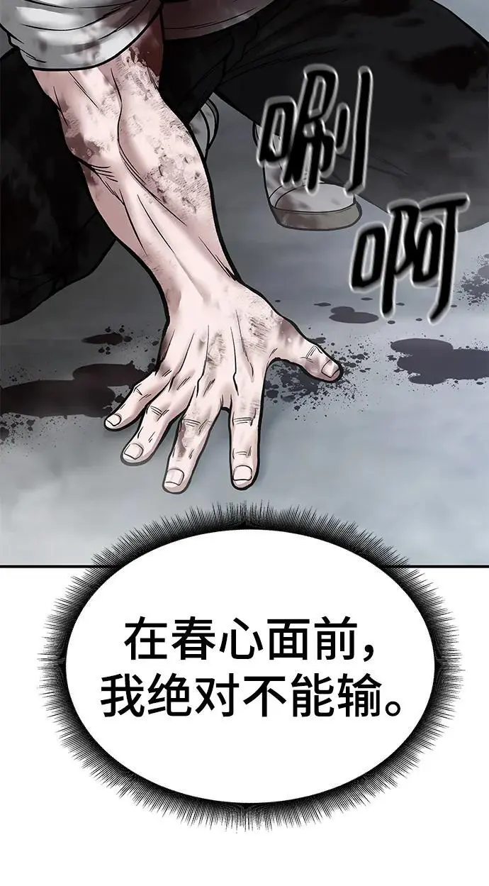 第68话86
