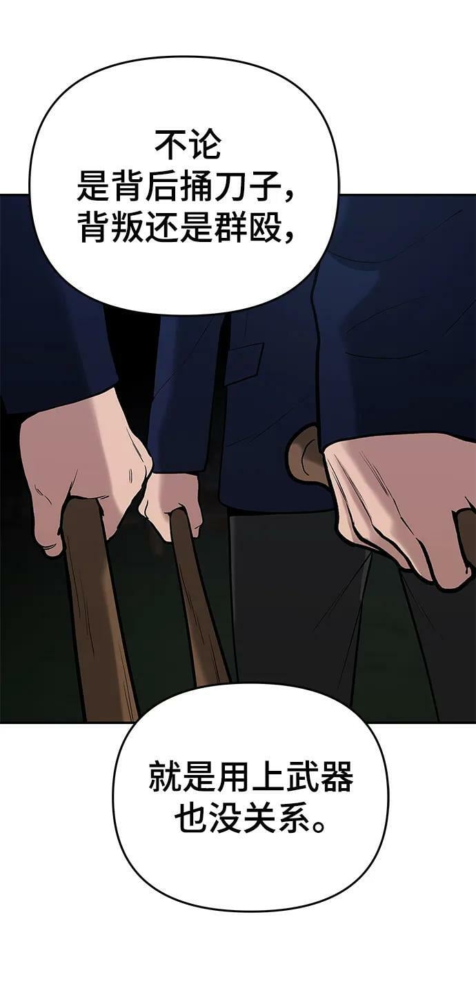 第54话62