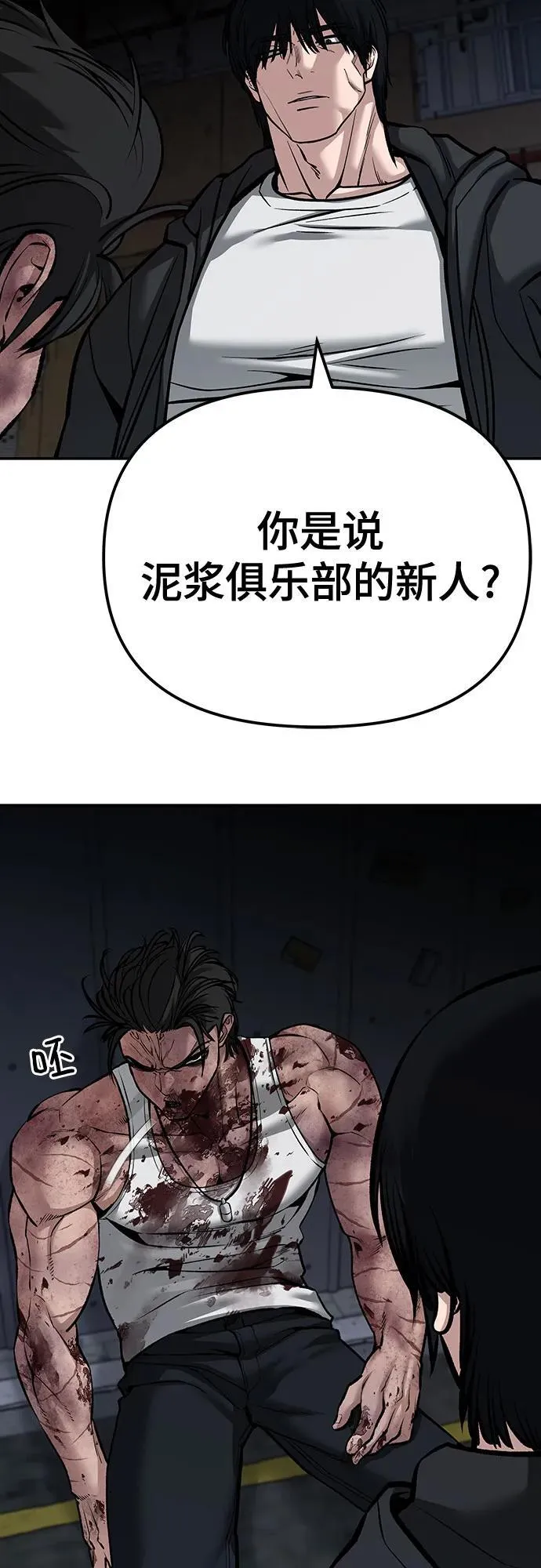 第88话2