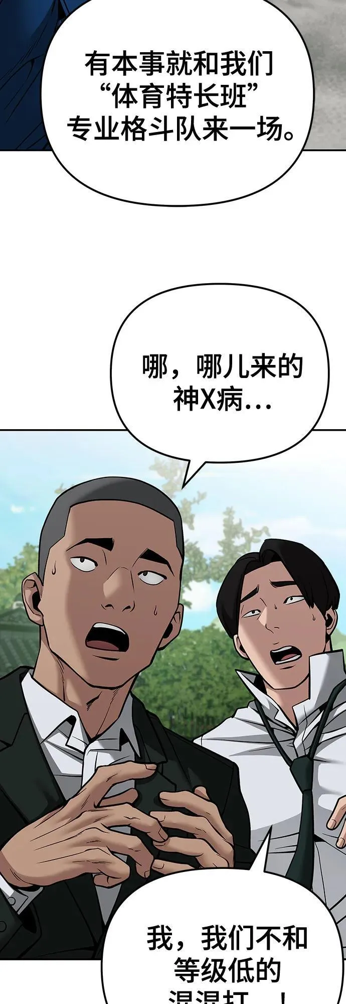 第89话70