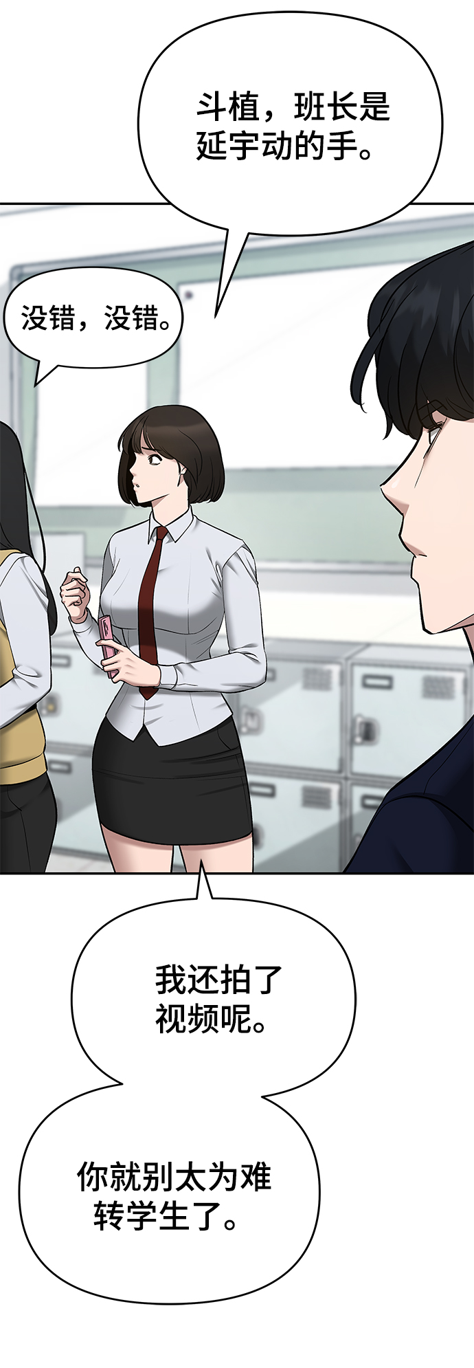 第38话4