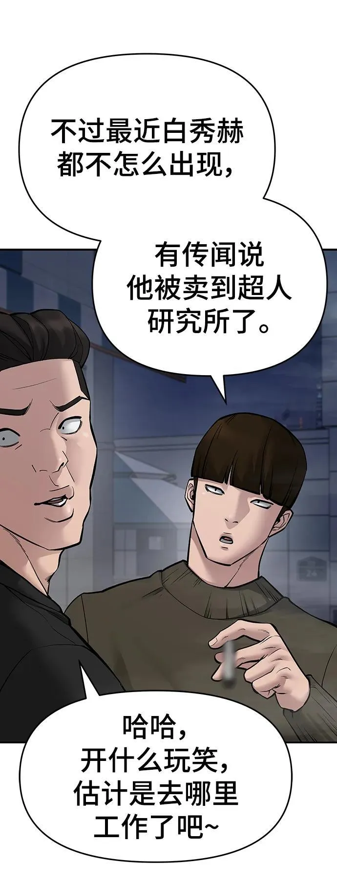 第76话90