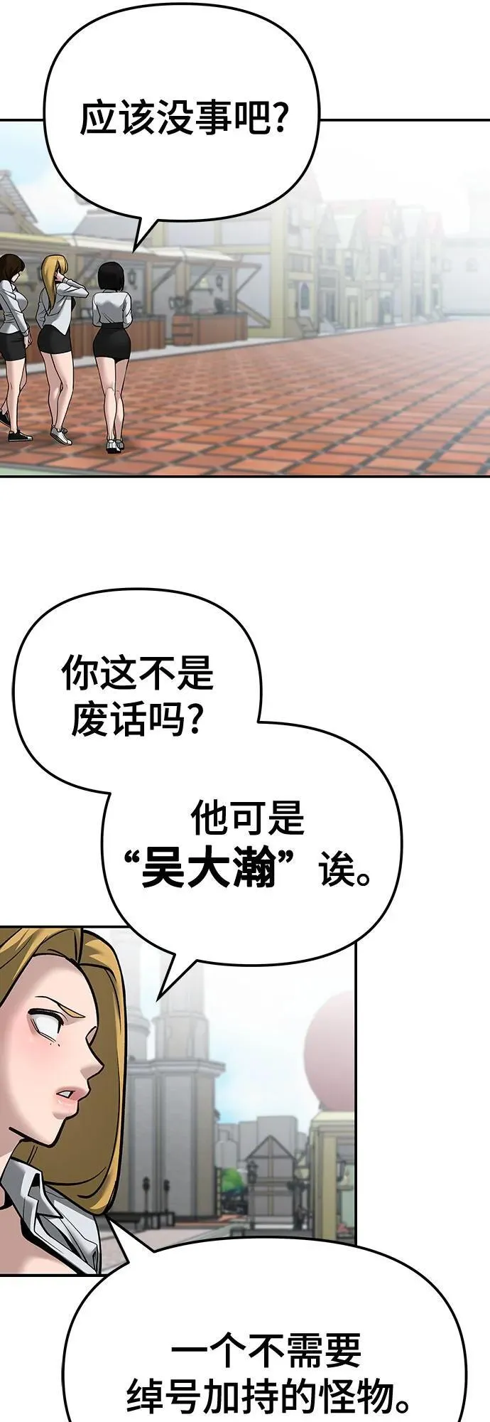 第90话33
