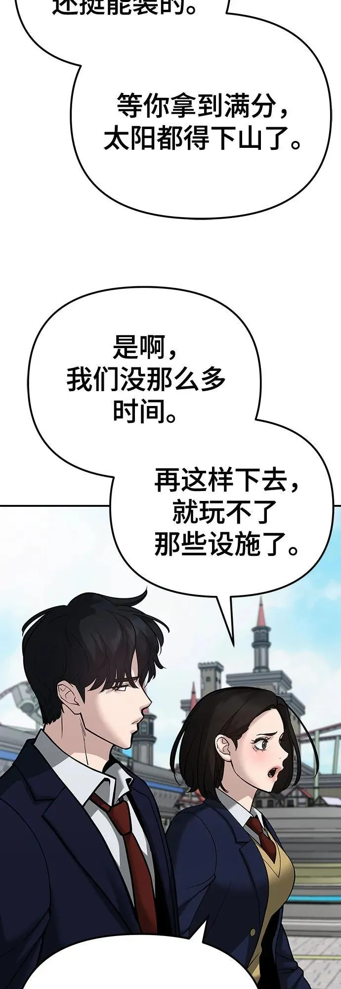 第89话95