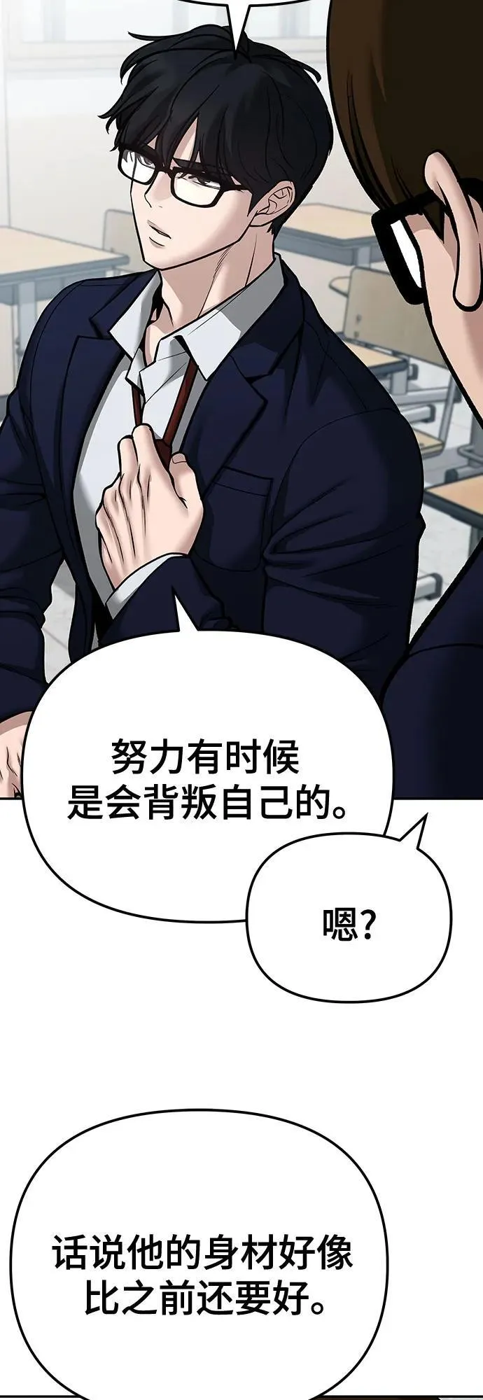 第88话119
